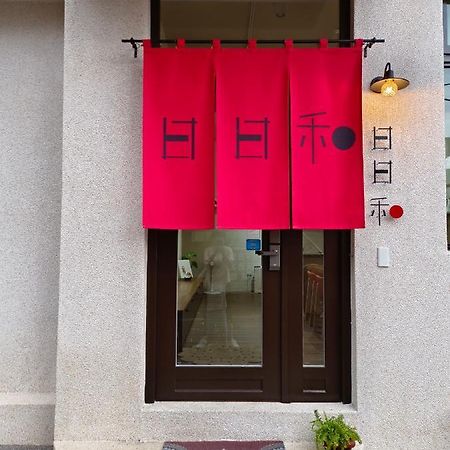 日日和 Leilighet Tainan Eksteriør bilde