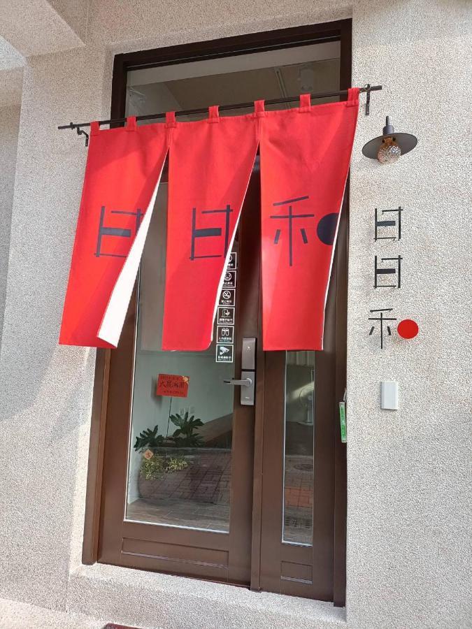 日日和 Leilighet Tainan Eksteriør bilde